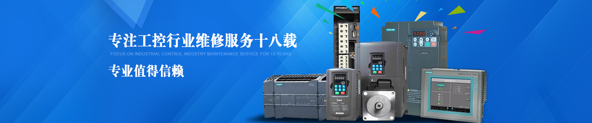 青島變頻器維修